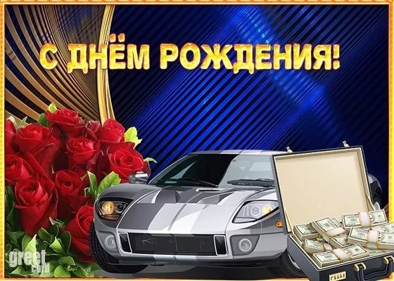 С днём рождения августовских  именинников  Баракова Михаила Григорьевича (18.08), Дитят...