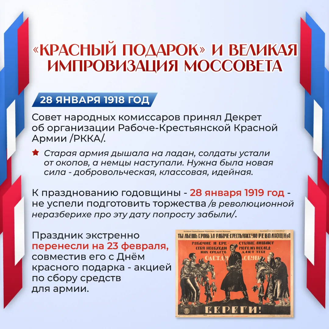 🇷🇺 С Днём защитника Отечества!  Дорогие наши ветераны, учителя, сотрудники школы, папы, дедушки и, к