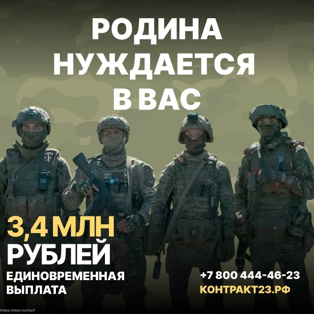 Ваш выбор определяет будущее страны ￼