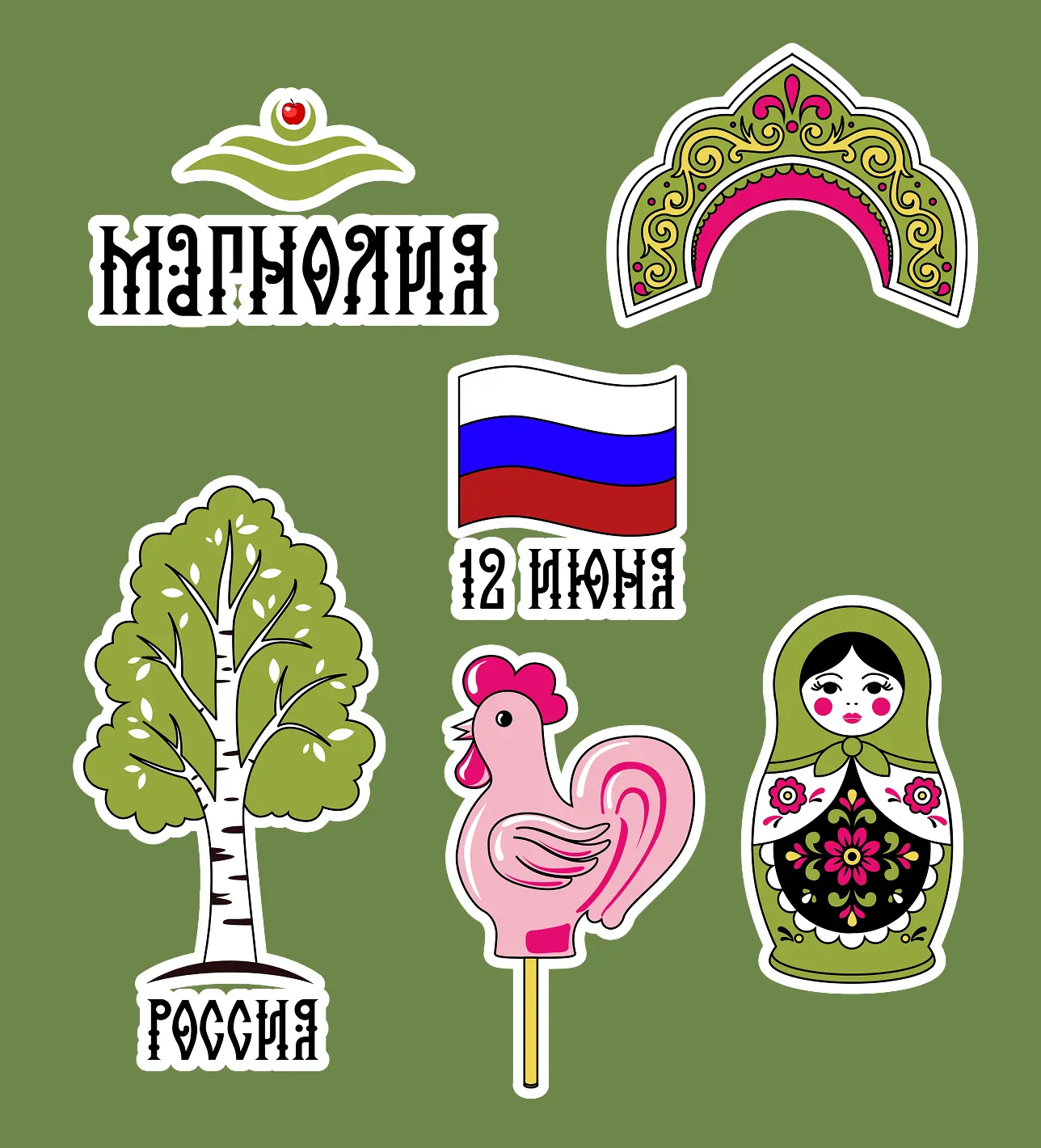 12 июня — особенный день 🇷🇺