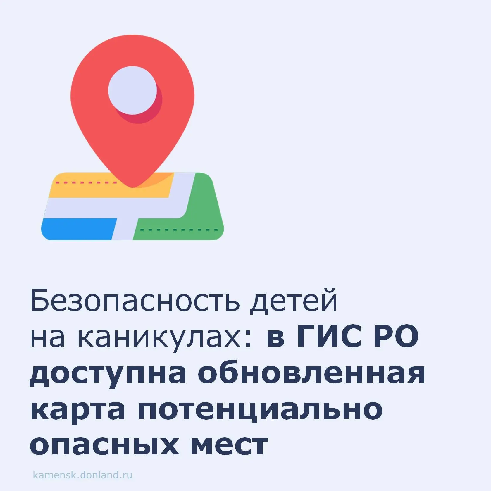 📌  Уважаемые каменчане!