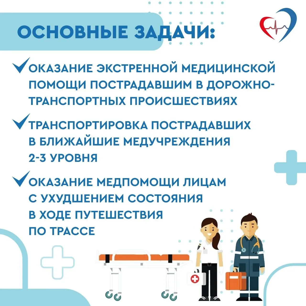 В сложившейся погодной обстановке напоминаю, что  в Самарской области функционируют 5 трассовых меди