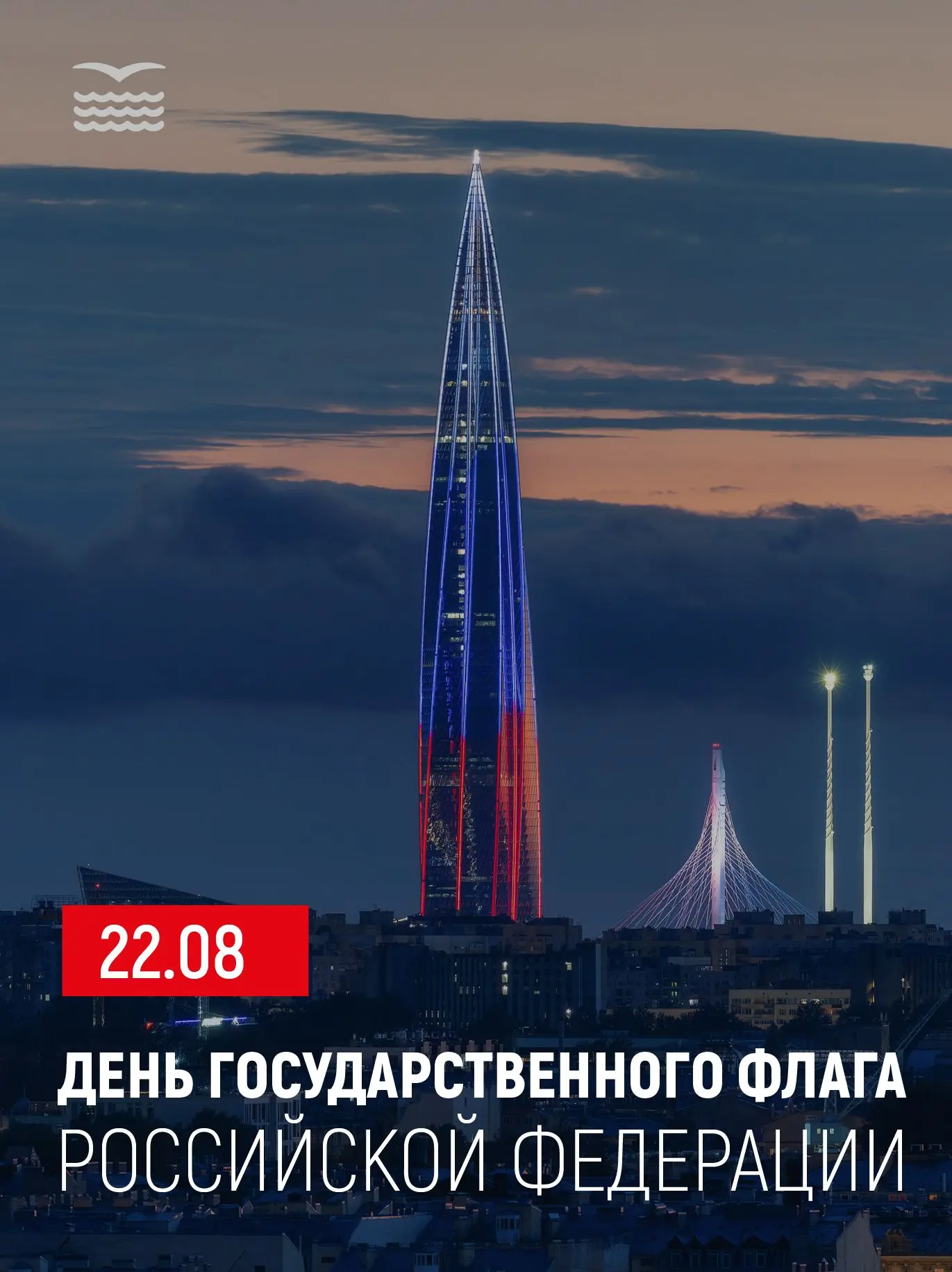 🇷🇺 Викторины, лекции, флешмобы: Приморский район готовится отметить День Государствен...