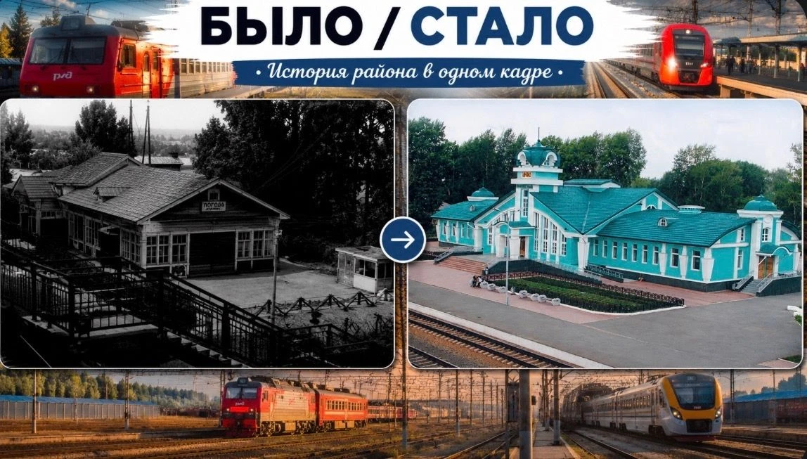 🎉 Продолжаем рубрику, посвященную 130-летию Мошково!
 
🚂 История нашего вокзала неразрывно связана