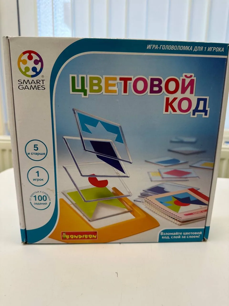 «Цветовой код”—логическая игра-головоломка.