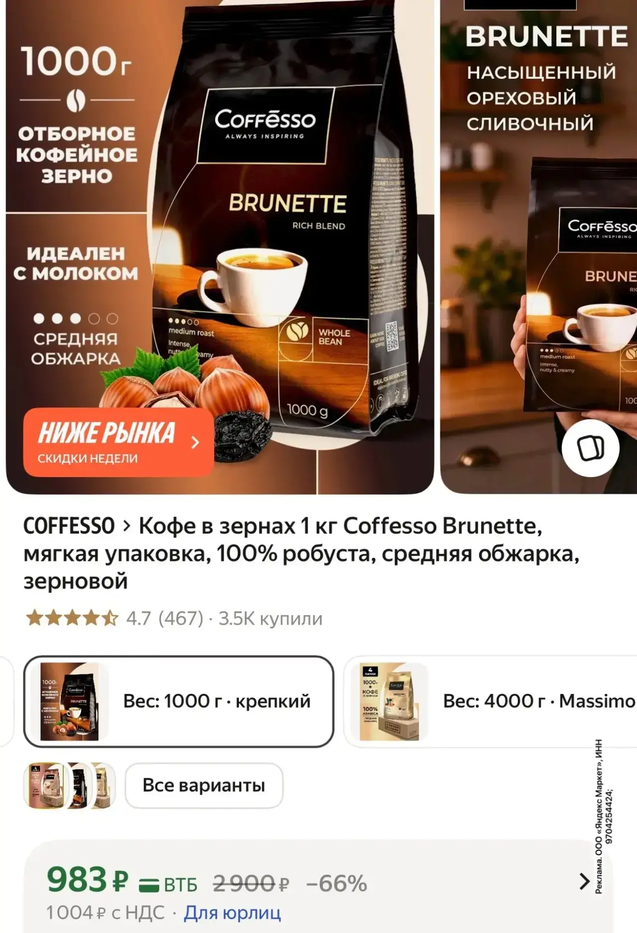 https://market.yandex.ru/cc/BFfsQx?erid=5jtCeReNx12oak2rUmPGgdP