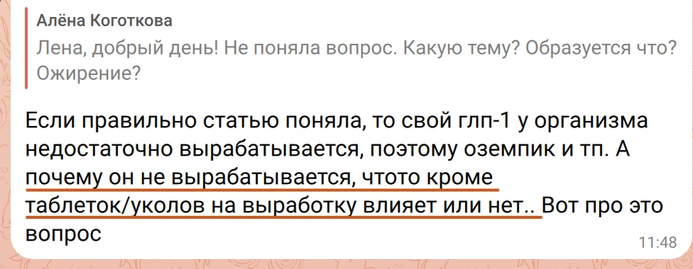 Минутка занимательной физиологии...