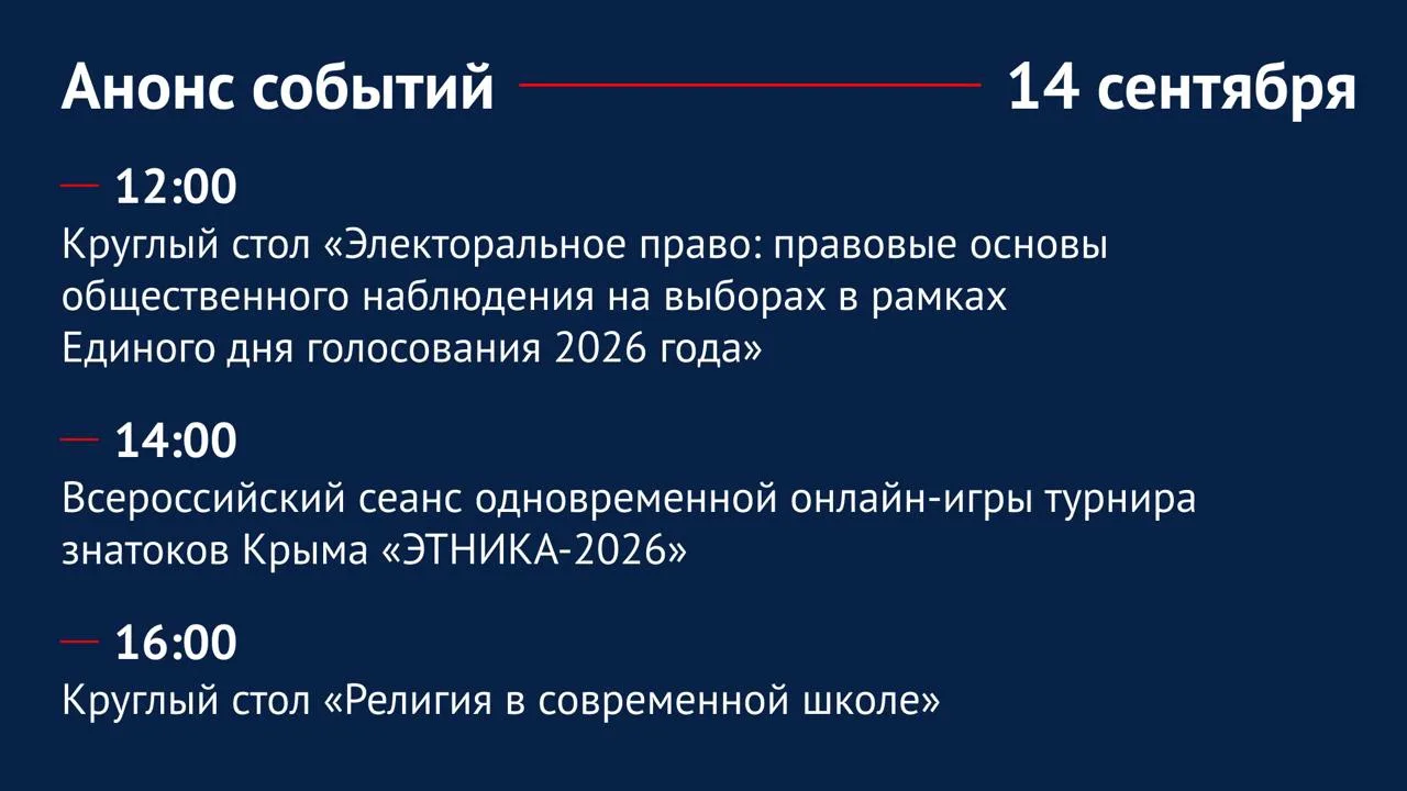 Рассказываем о мероприятиях, которые состоятся завтра в Общественной палате