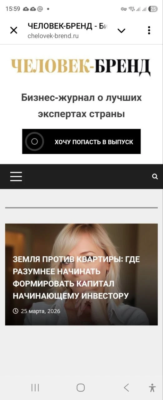 Статья в журнале