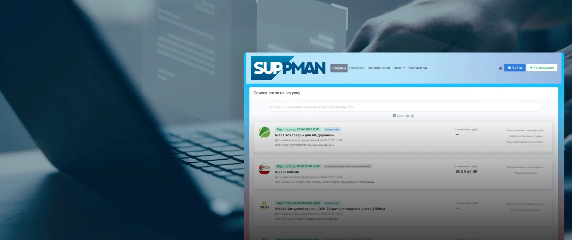 Добро пожаловать в официальный канал SUPPMAN.ru - cовременная облачная платформа для пр...