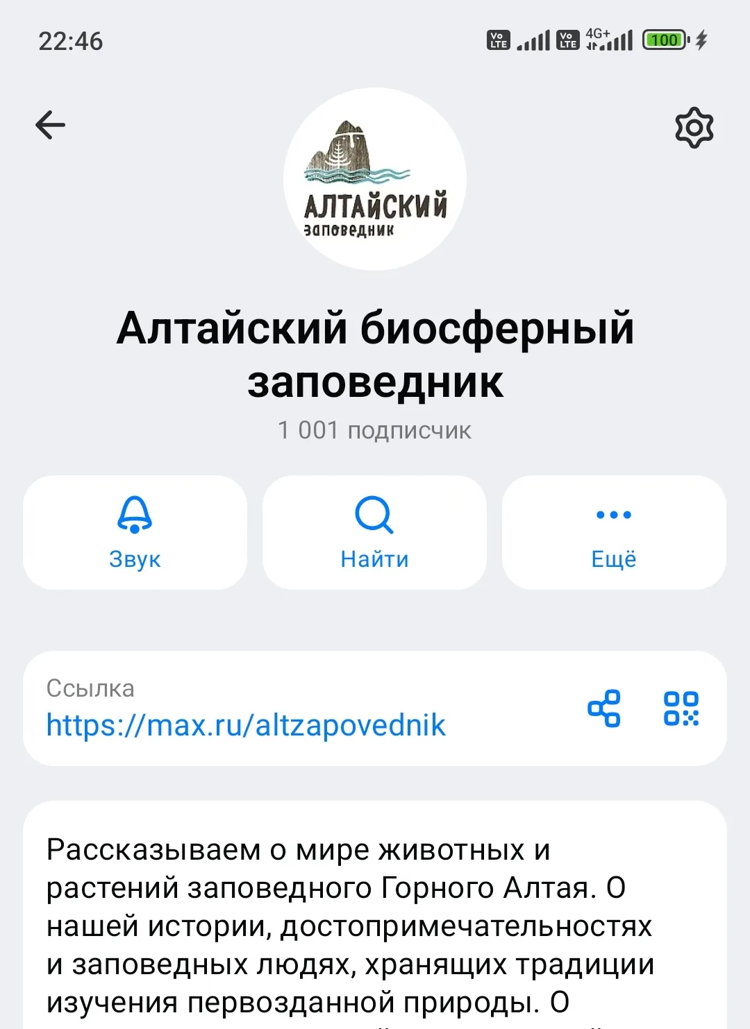 Друзья, у нашего канала первая тысяча подписчиков!