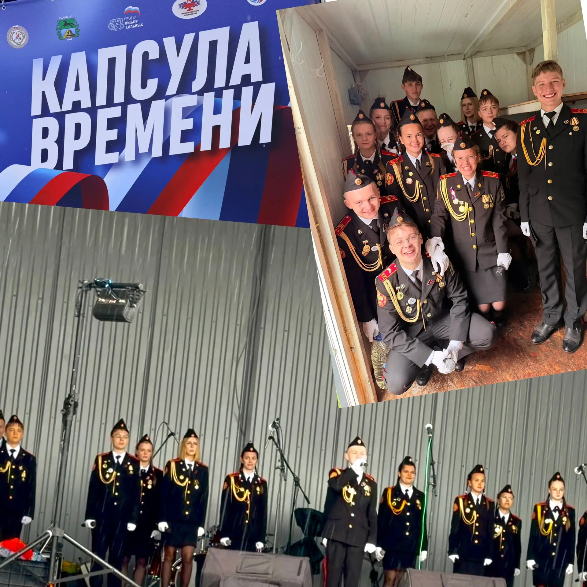 Сегодня  хор кадет выступил на историческом событии Бийска — закладке капсулы времени в...