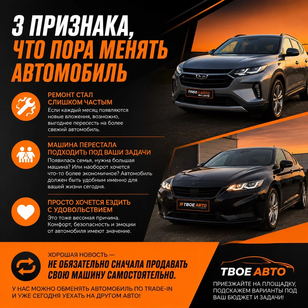🚗 3 признака, что пора менять автомобиль

Многие ездят на одной машине годами и откладывают замену 