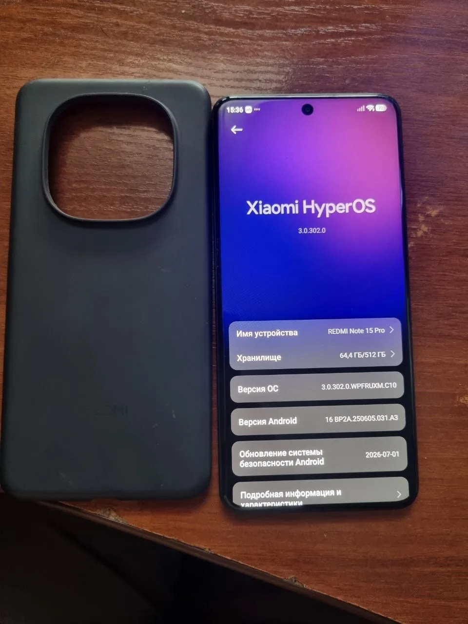 Редми нот 15 про