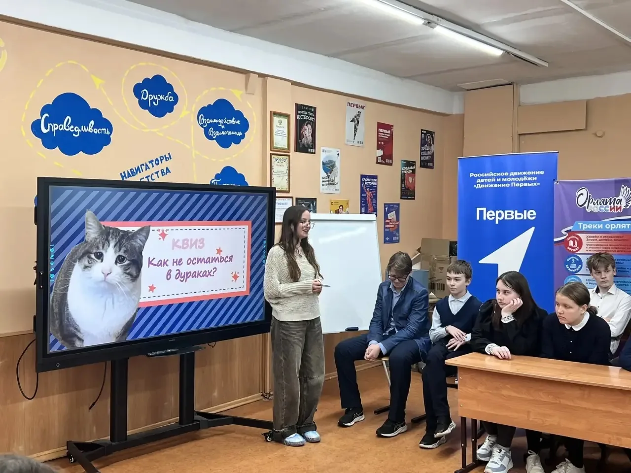 ⚠️ Осторожность прежде всего!

Сегодня наши ребята из 7Б приняли участие в интерактивном мероприятии
