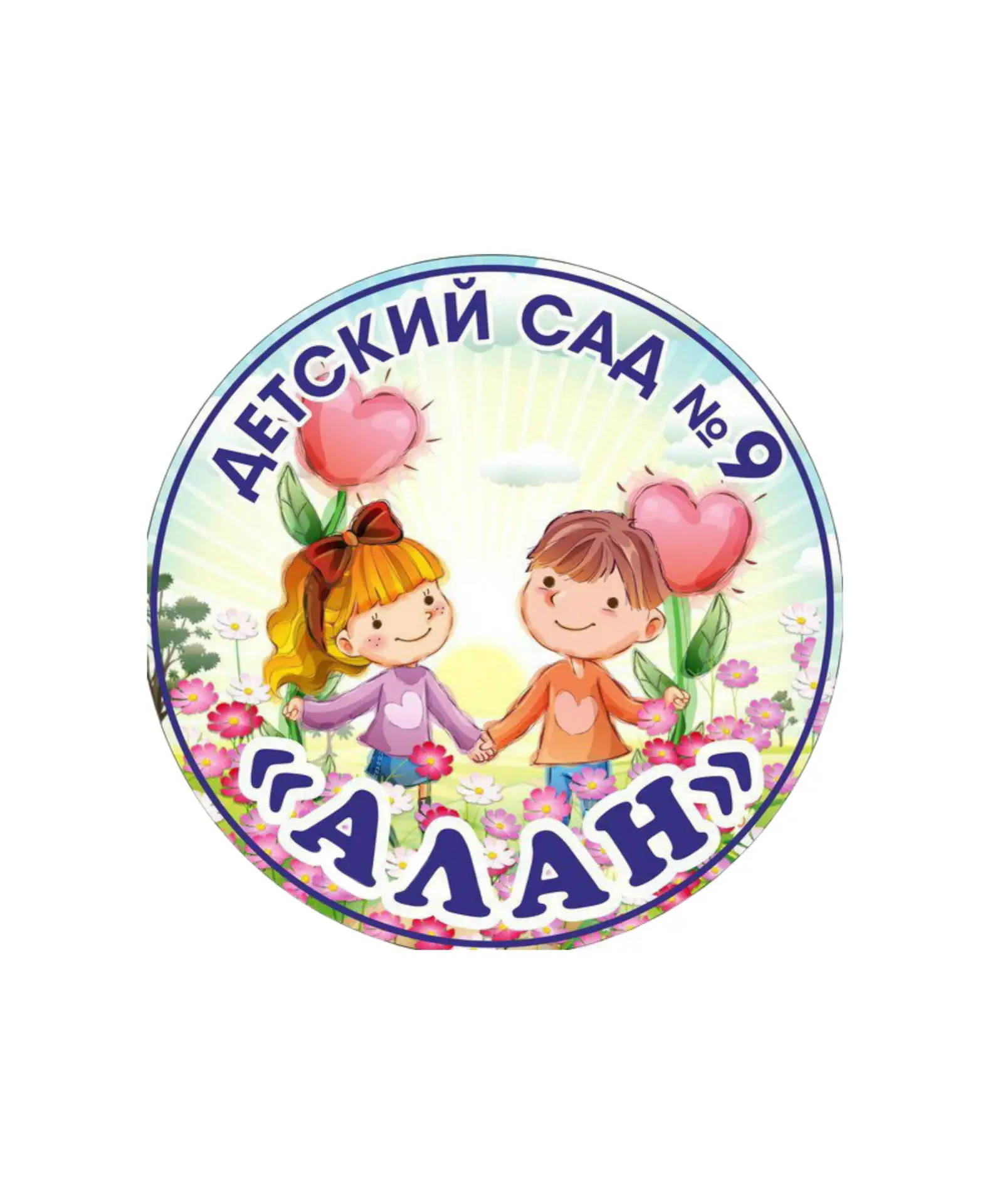 В открытках можно использовать логотипы:
1-нашего детского сада
2-логотип нашего города Набережные Ч