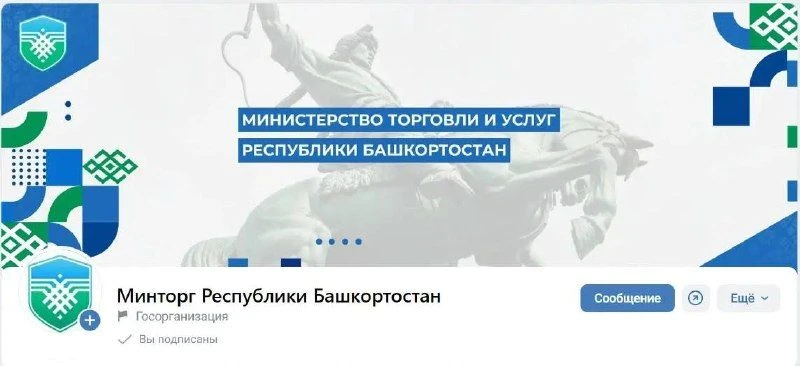 📢 Будьте в курсе главных событий сферы торговли и услуг
