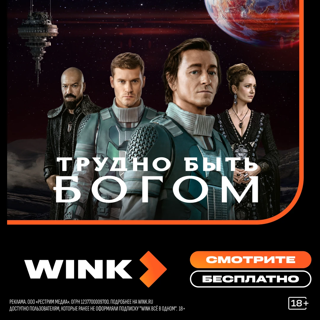 Редко рекомендую сериалы, но такое нельзя пропускать 😍 На Wink наконец-то вышли первые...