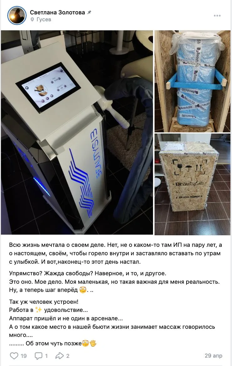 Поздравляем с открытием бизнеса нашего клиента Светлану Золотову 🤍