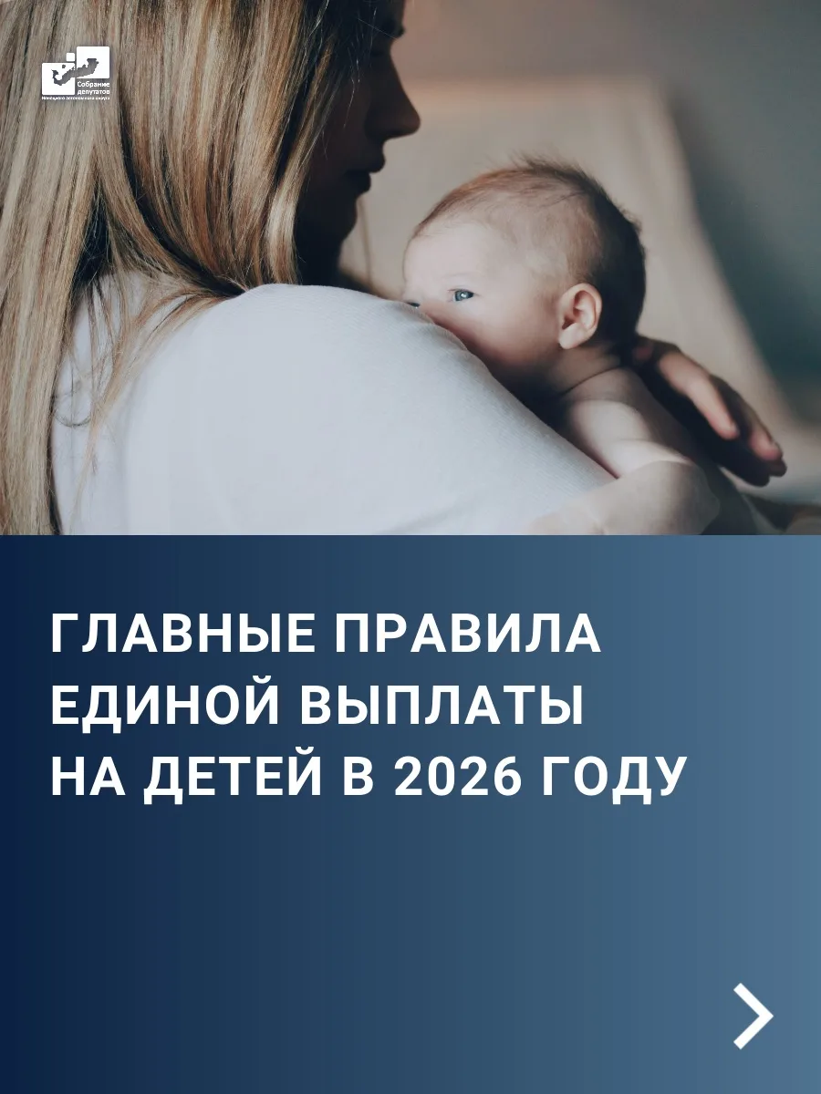 Условия единой выплаты на детей и беременных женщин: