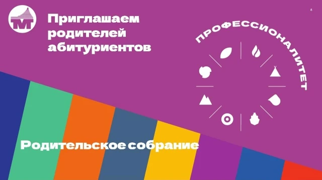 Уважаемые родители будущих студентов!