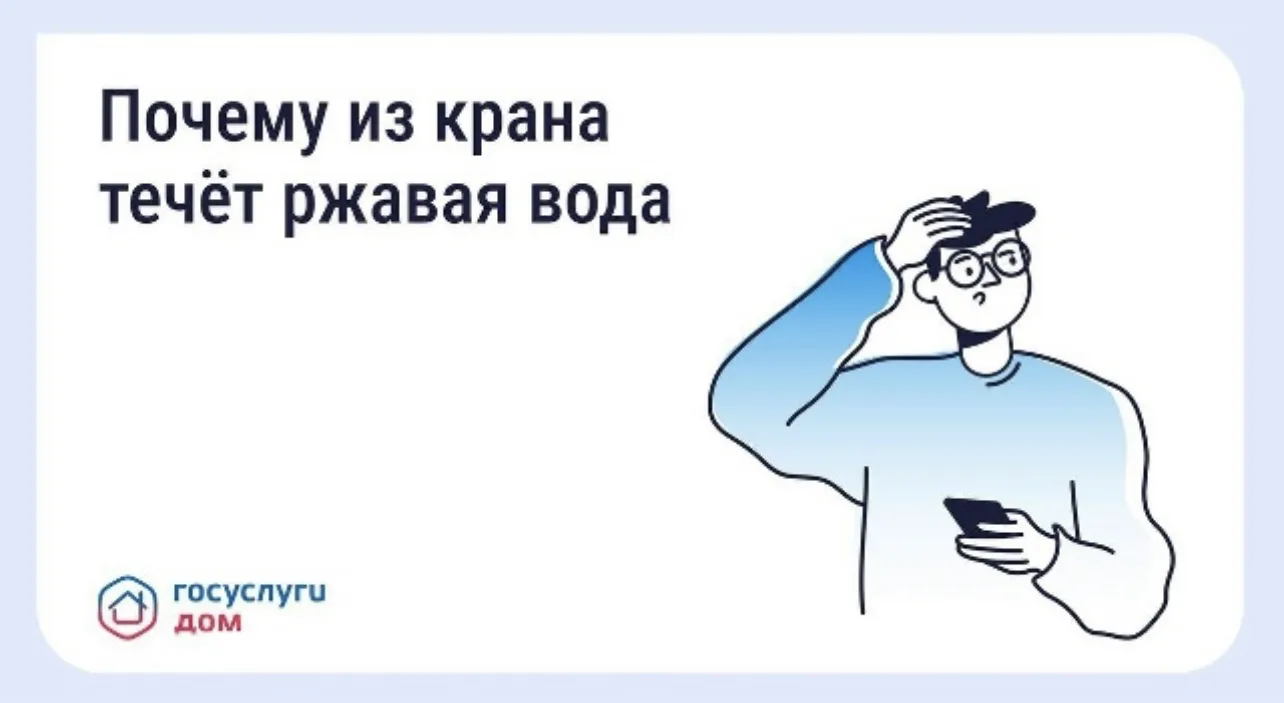 🚰 Ржавая вода из крана: что делать и куда обращаться