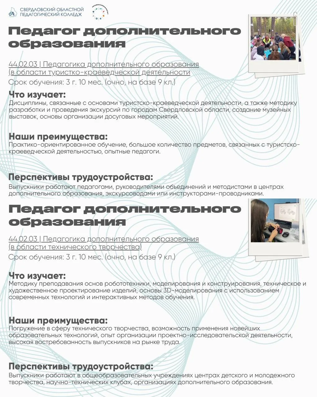 Медиа публикации