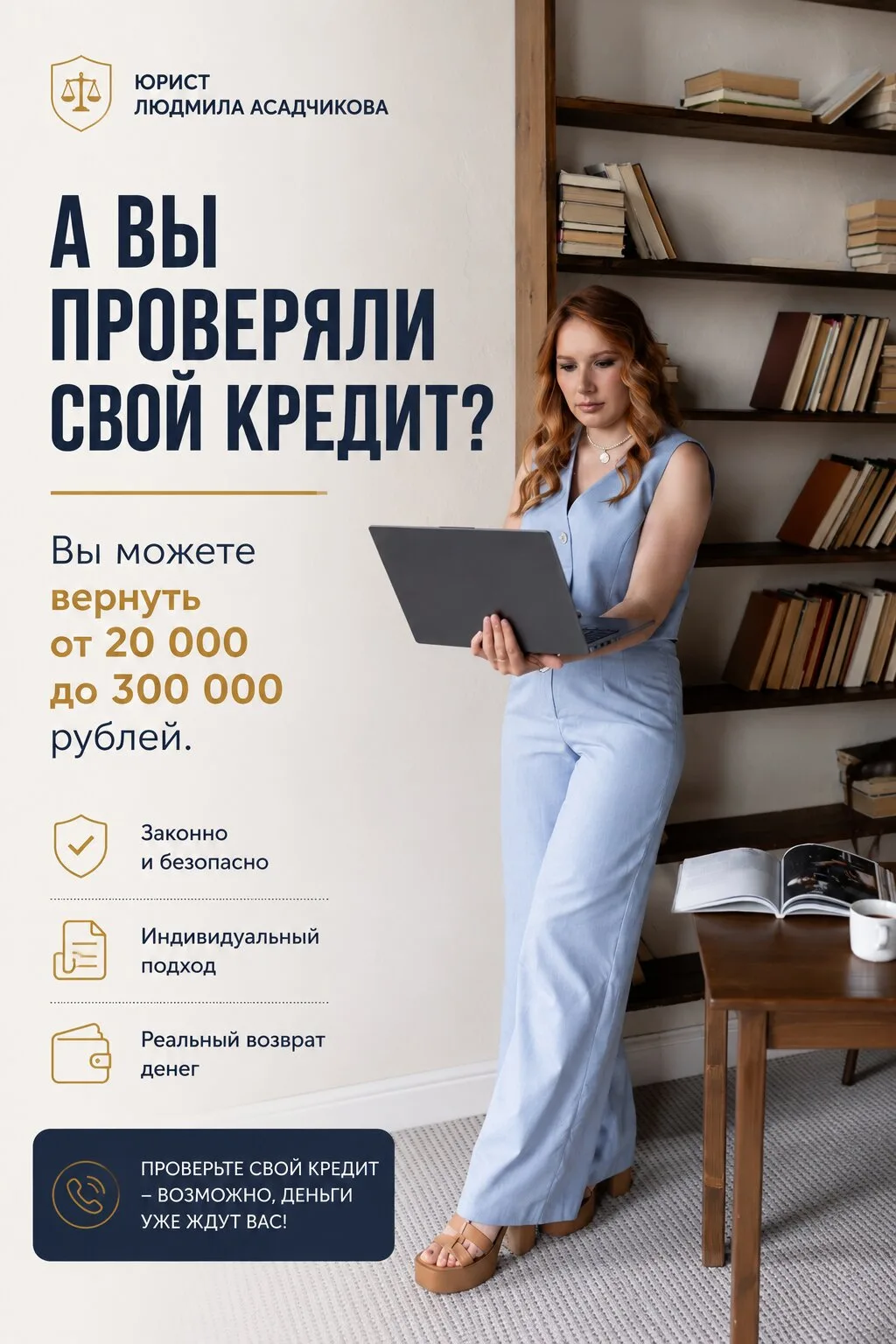 Можно ли вернуть страховку по кредиту?