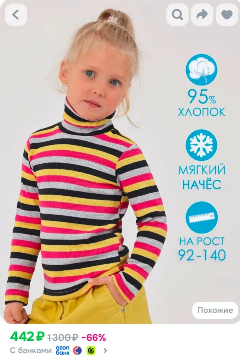 Водолазка CHELEBI TEXTILE Детская коллекция