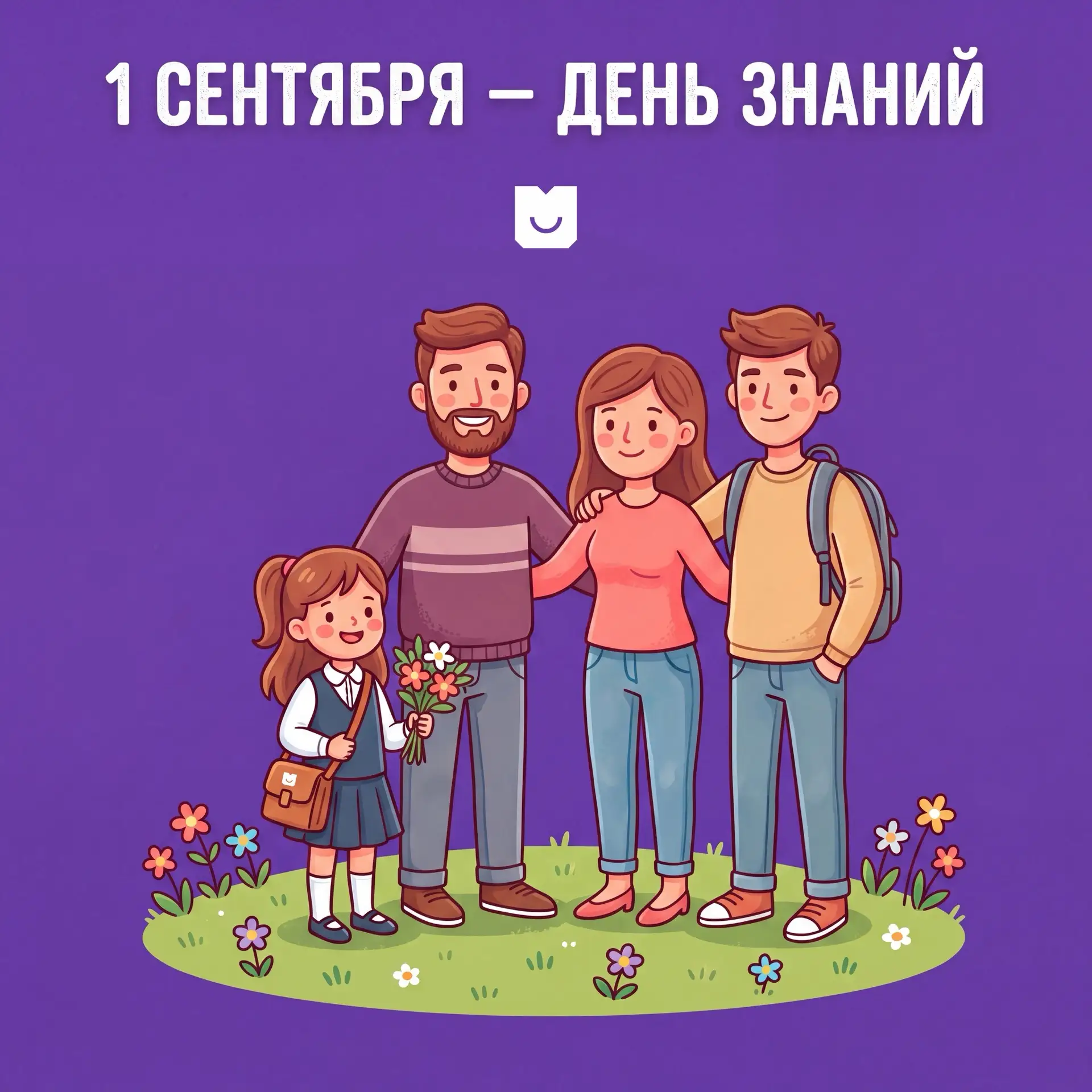 ⚡ Дорогие дети и уважаемые родители!