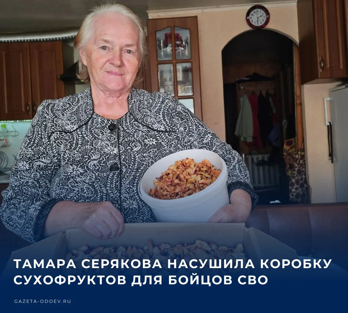 Жительница Одоева Тамара Дмитриевна Серякова продолжает вносить значимый вклад в сбор г...