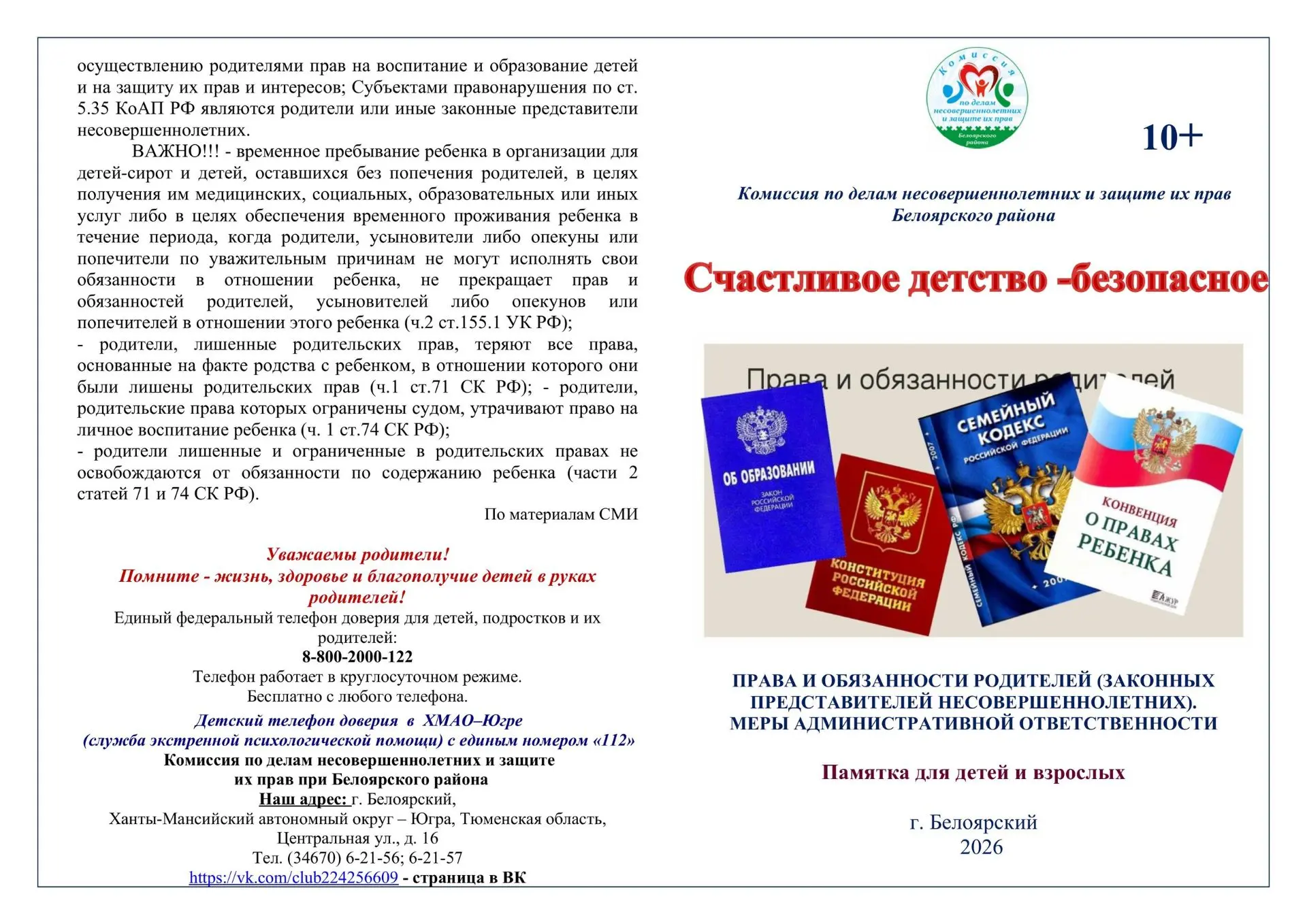 ❤ С 2026 года в России запускается федеральный онлайн-сервис «Цифровой психолог», котор...