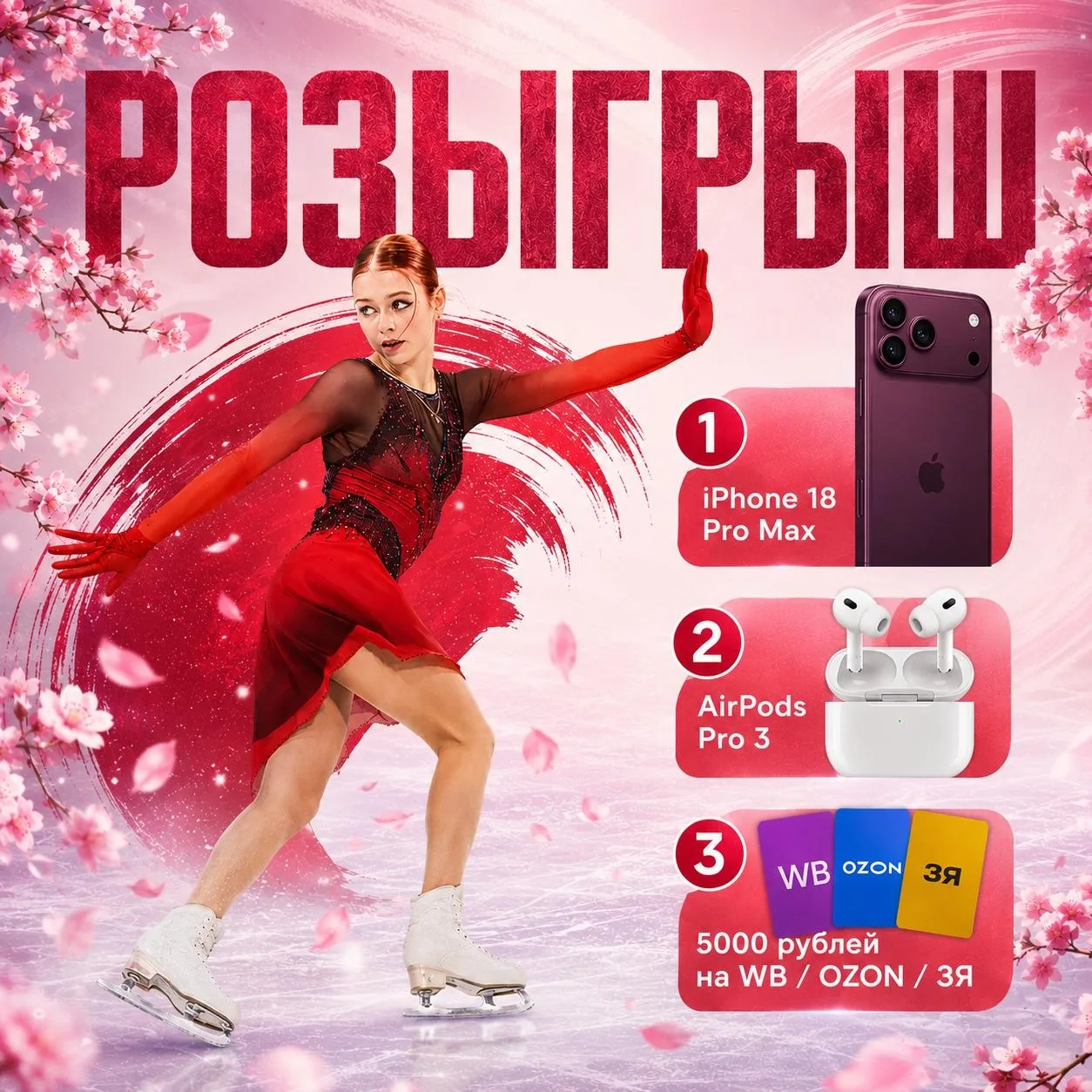 🥷🇯🇵 КИНОШИТСКИЙ РОЗЫГРЫШ IPHONE 17 Pro Max и других призов