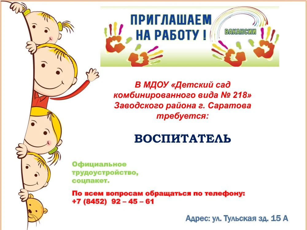 ВНИМАНИЕ! ВАЖНОЕ ОБЪЯВЛЕНИЕ!