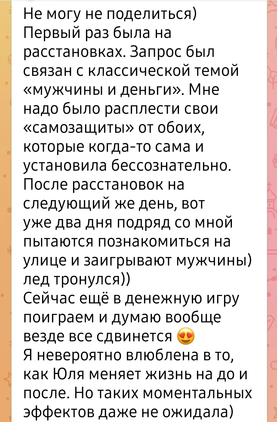 Отзыв