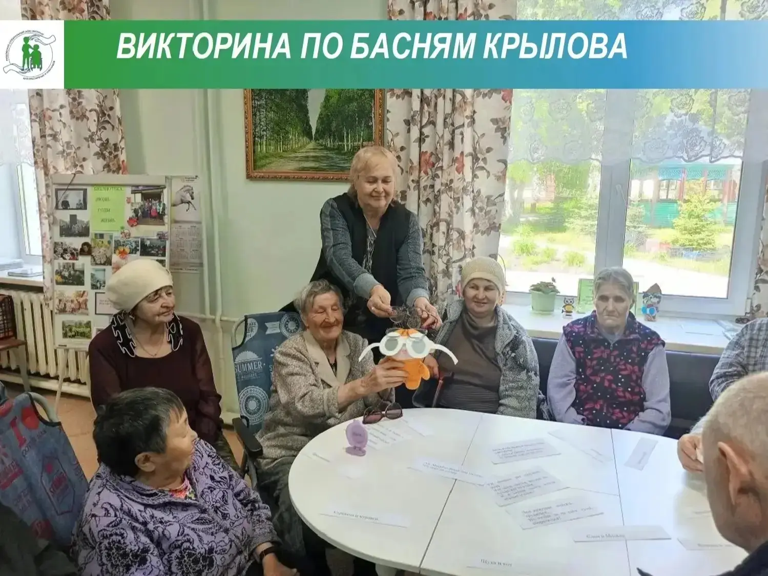Сегодня в библиотеке нашего дома‑интерната состоялось тематическое мероприятие, посвящё...