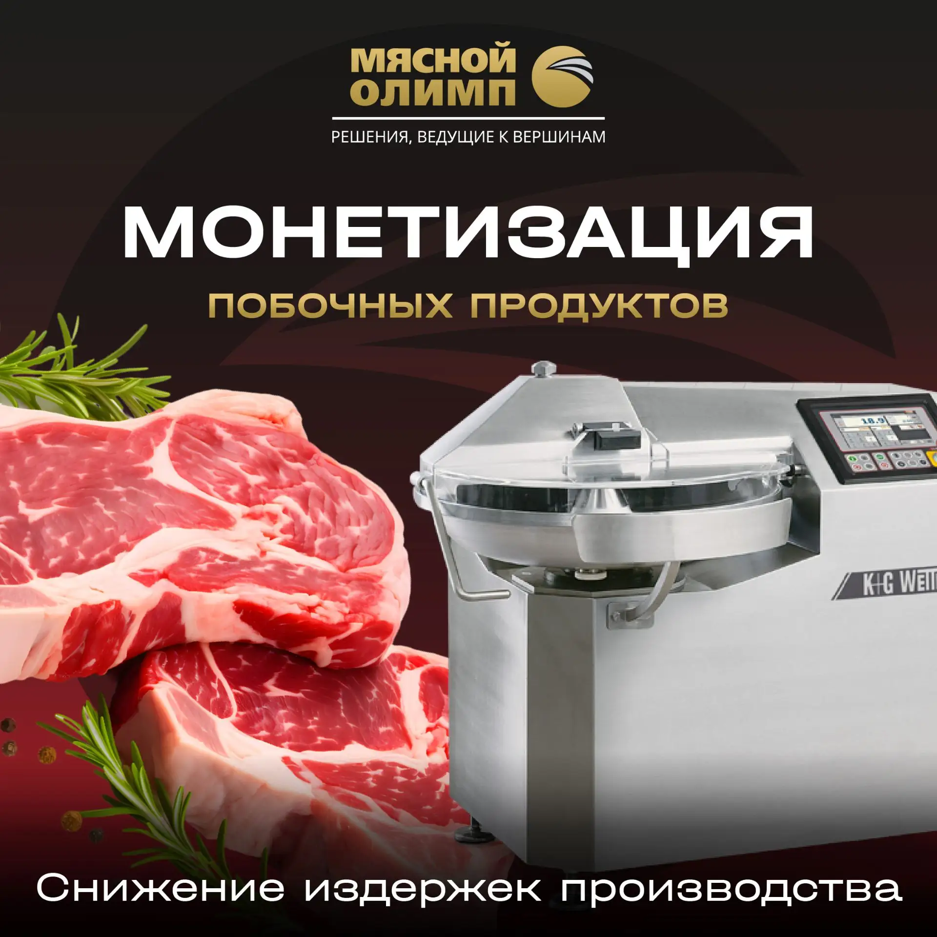 💰🏭 Превращаем отходы в доходы: монетизация побочных продуктов и снижение издержек производства
#ЗА