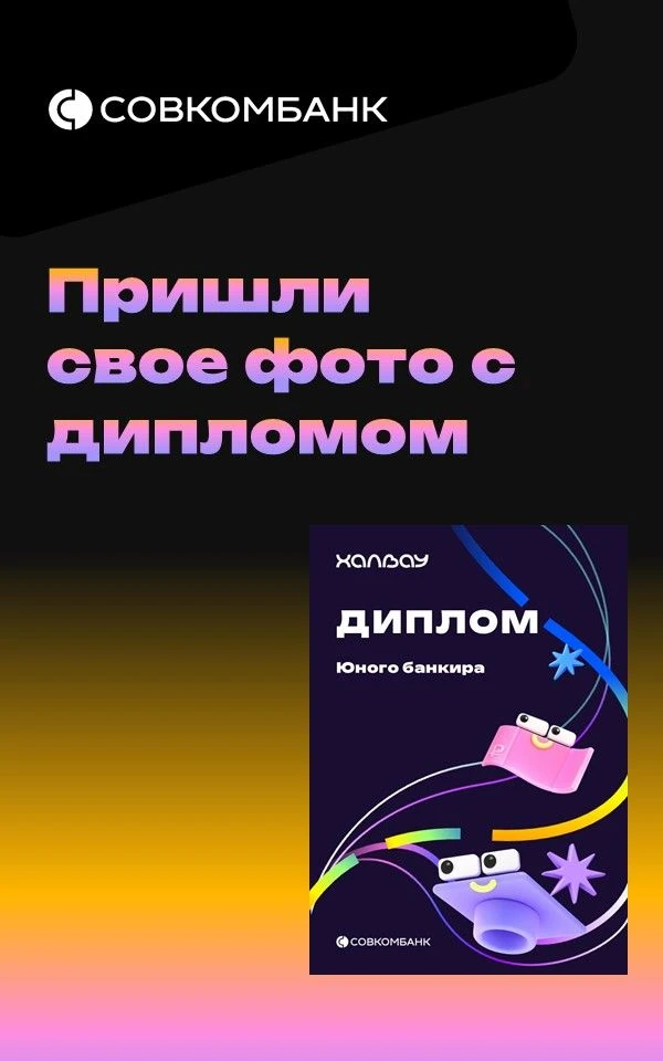 🎉 Друзья, родители и будущие финансовые гуру!