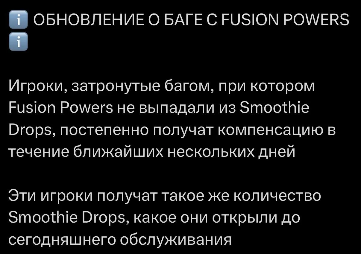 ⚡️ Компенсация все же будет