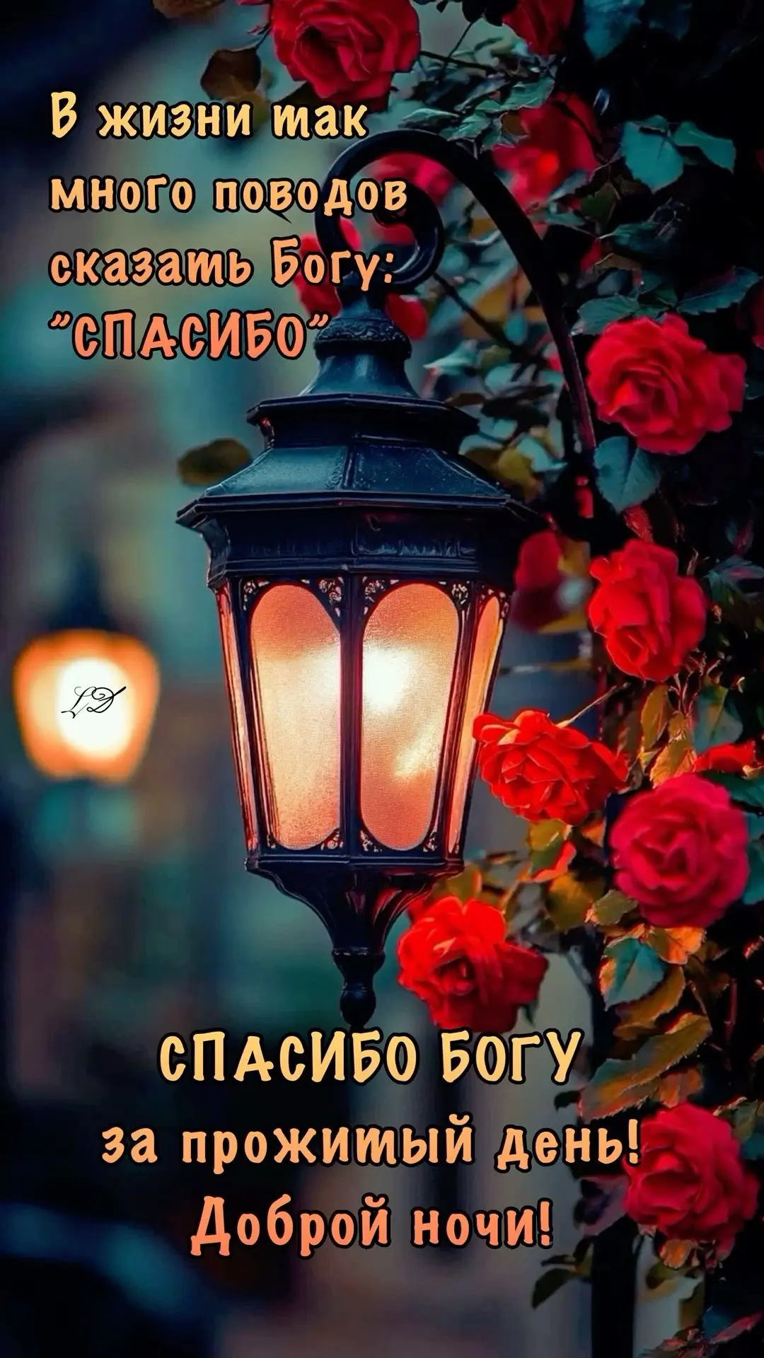 💌 Добрые открытки в MAX