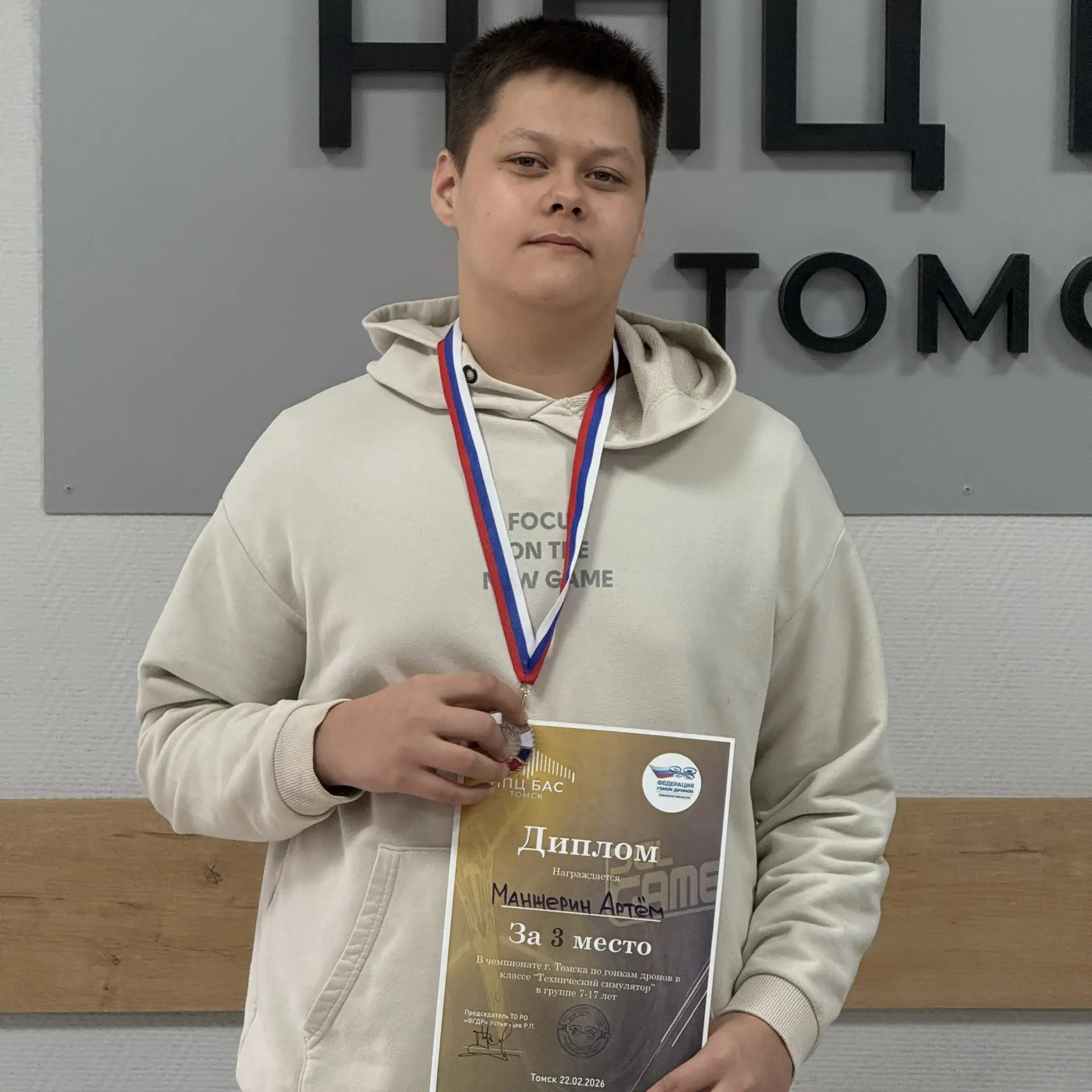 🎉 Отличные новости из мира дронов!   Ученики нашей школы показали выдающиеся результаты на Чемпионат