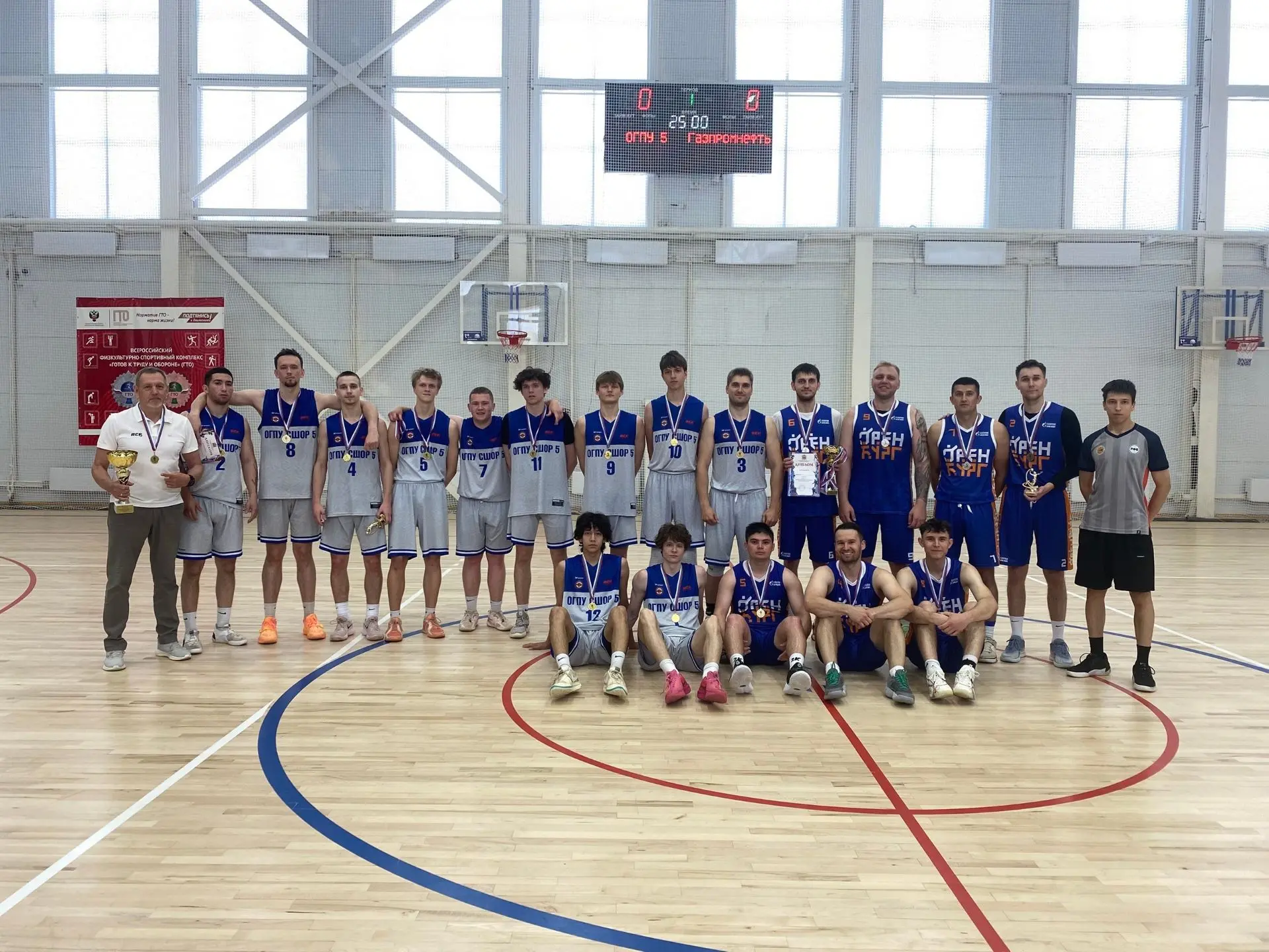 🏀 29-31 мая 2026 в ФОК "Горняк" проходил Чемпионат Оренбургской области по баскетболу ...