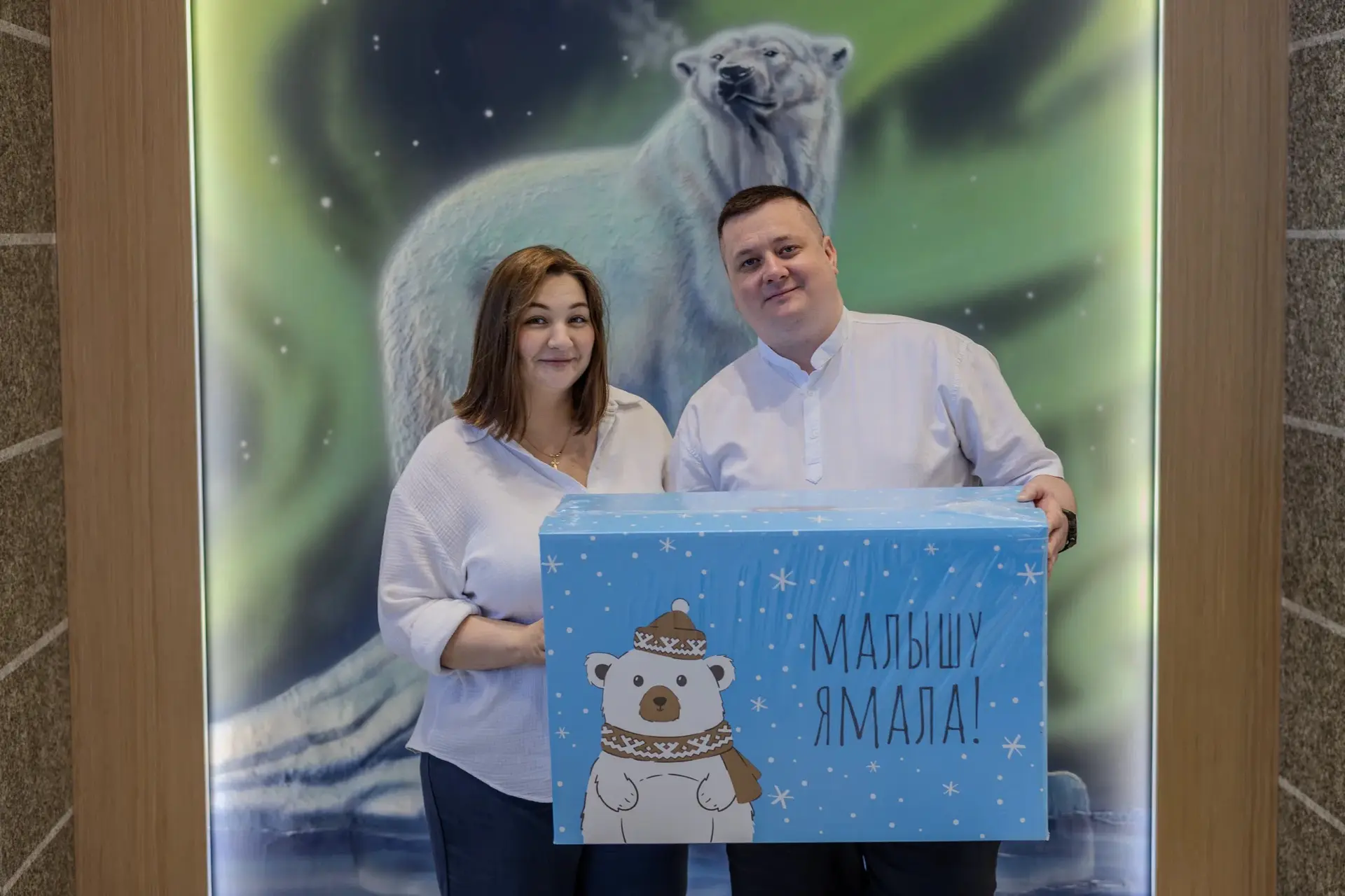 💖71 ямальская семья получила коробку «Малышу Ямала» в Тюмени

💪Решение о поддержке северянок, роди