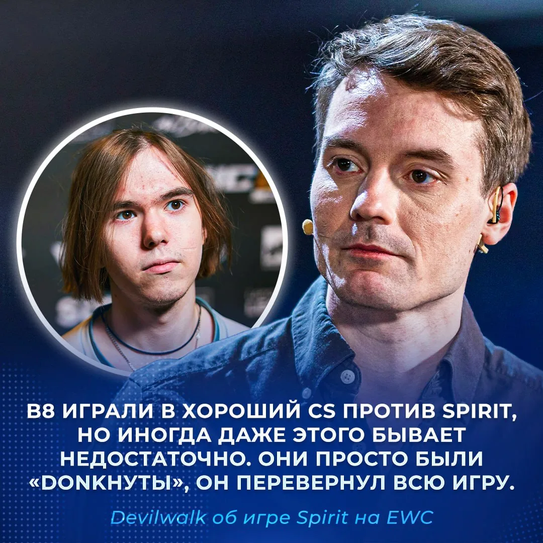 🇷🇺 «Иногда тебя просто donkают» — Devilwalk об игре против Spirit.