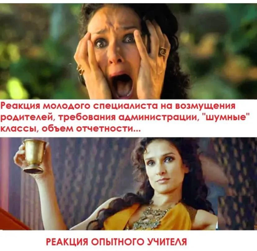 Ваша школа поддерживает молодых специалистов?👩‍🏫🧑‍🏫