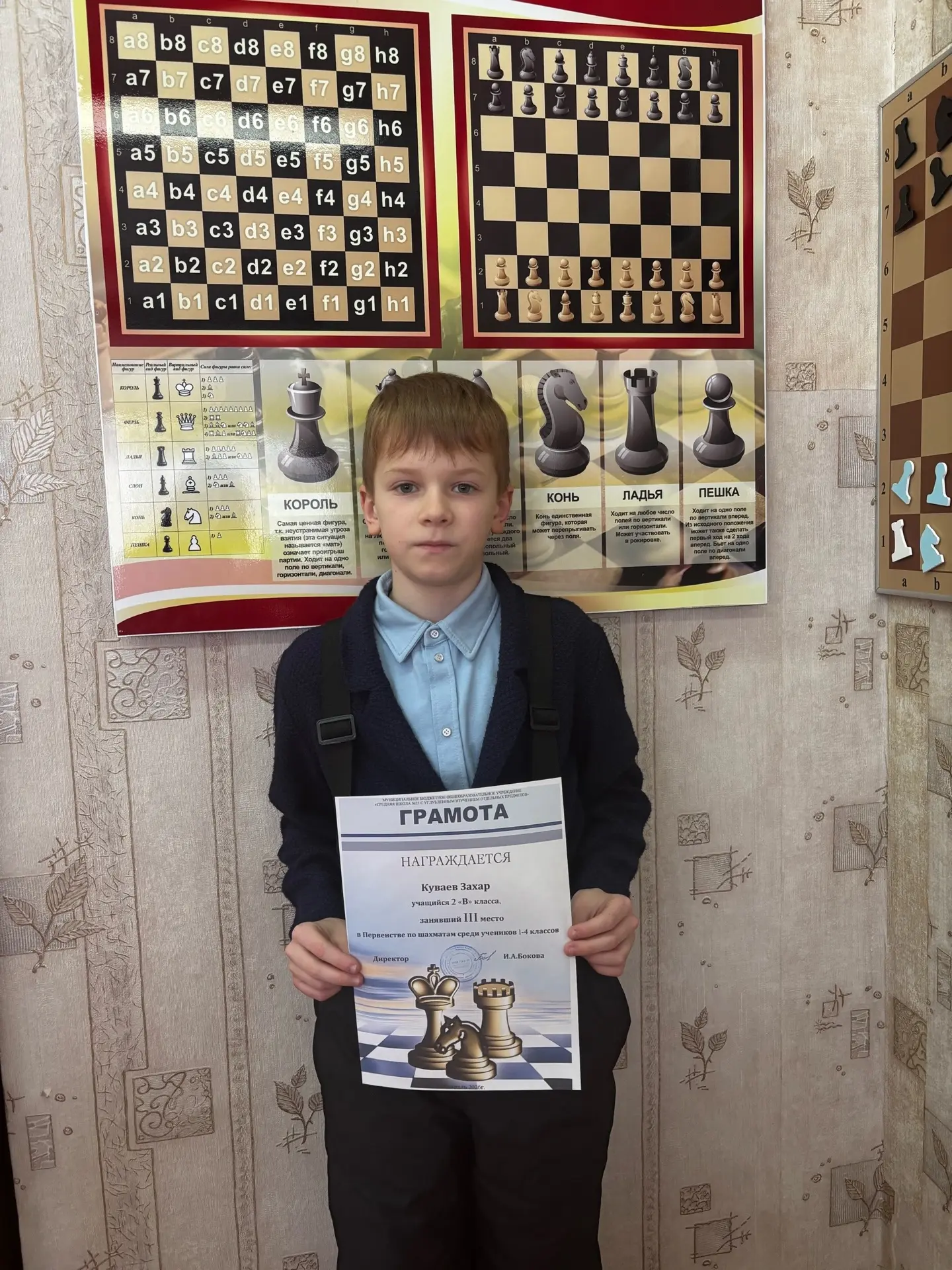 ♟️👑В нашей школе прошел круговой турнир по шахматам среди учеников 1-3 классов.  Главным судьёй выст