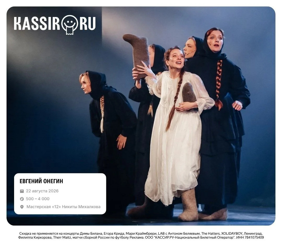 Промокоды KASSIR. RU июль 2026