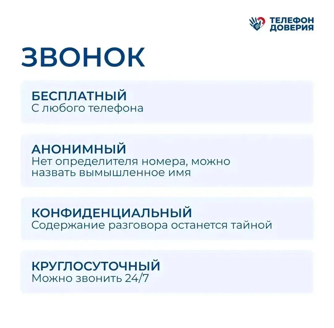 📞 Каждому ребёнку нужен кто-то, кто просто выслушает и скажет: «Я рядом». Когда мир давит со всех ст