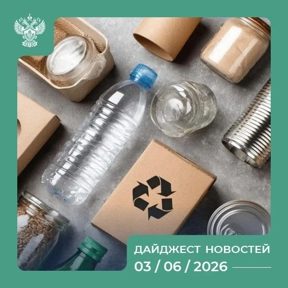 Самые интересные события России на 03.06.2026 💬