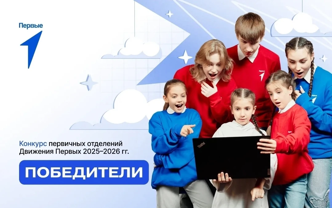 🎉 УРА! ПОБЕДА! 🎉

🥉 Мы — бронзовые призёры!

С гордостью сообщаем, что команда Первичного отделен